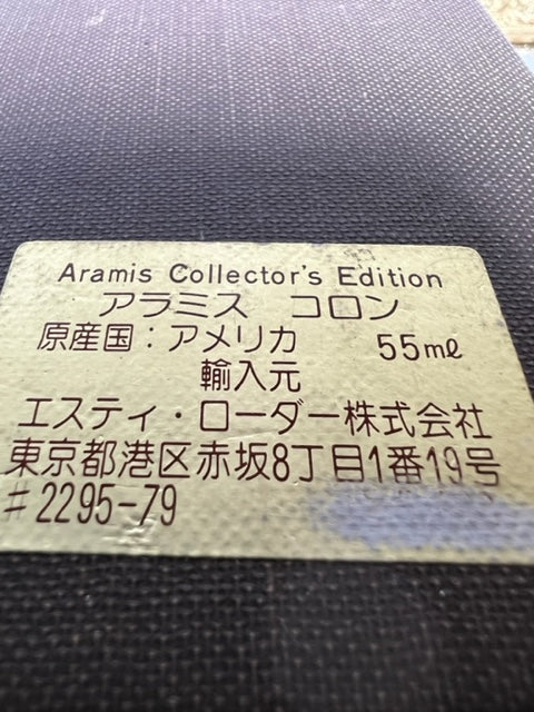 Aramis Aramis collector limited edition cologne 55 ml. Rare vintage 1970. Sealed